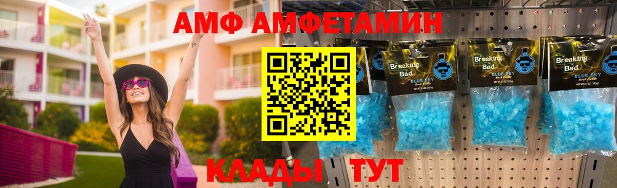 Муравленко  Амфетамин Розовый  Амфетамин  Вход с VPN 