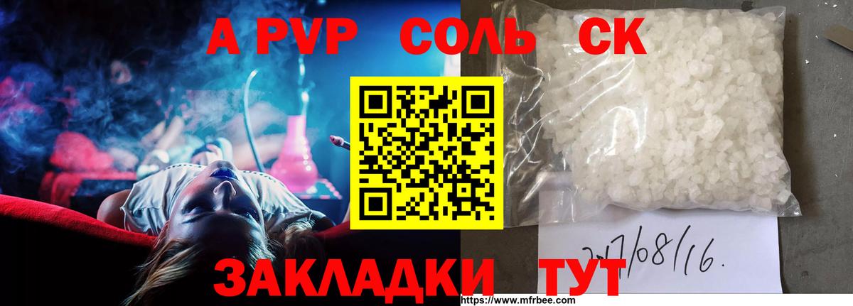 Alfa_PVP  Вход с VPN  Муравленко  Alpha PVP VHQ  Альфа ПВП СК  А ПВП СК 