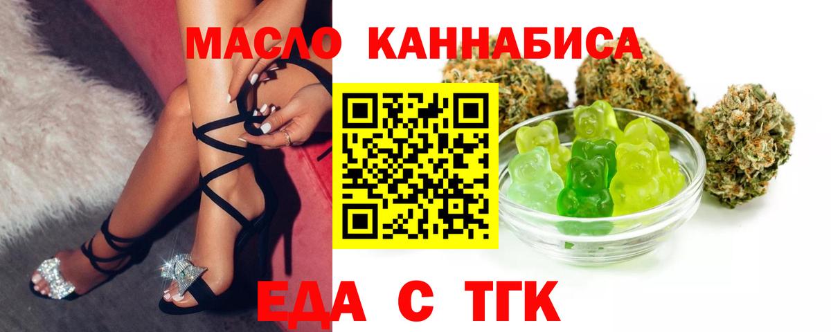 Муравленко  Печенье с ТГК марихуана  Вход с VPN 