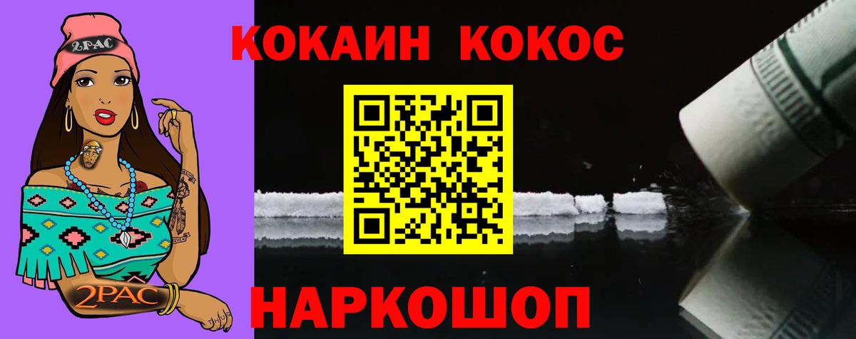 Кокаин Перу Муравленко