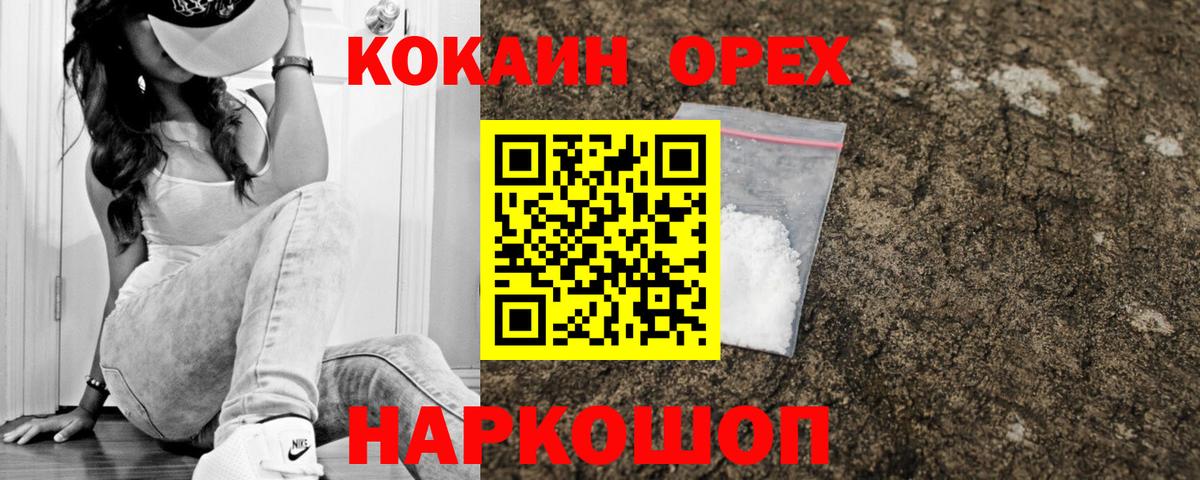 Конопля  Марихуана  Вход с VPN  А ПВП СК   ГАШ  МЕТАДОН  Кокаин  Муравленко  Меф МЯУ МЯУ  