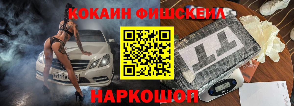 Муравленко  Cocaine Эквадор  Cocaine  КОКАИН 98%  Вход с VPN 