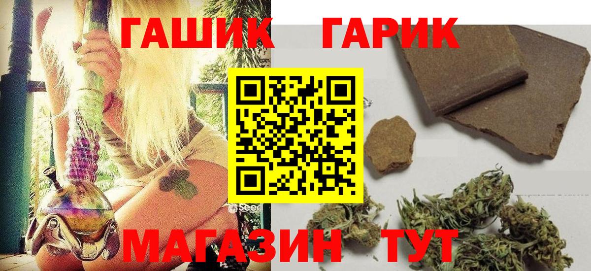 Гашиш гарик  Вход с VPN  Муравленко  ГАШ Изолятор 