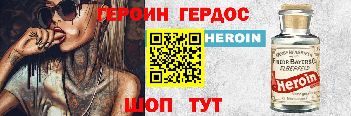 Муравленко  Героин Афган  Вход с VPN 