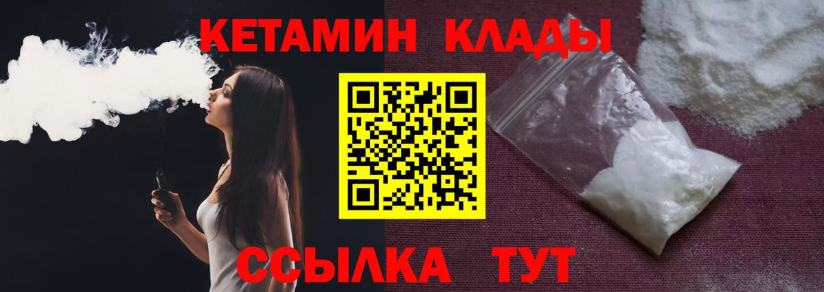 Муравленко  КЕТАМИН VHQ  Вход с VPN 