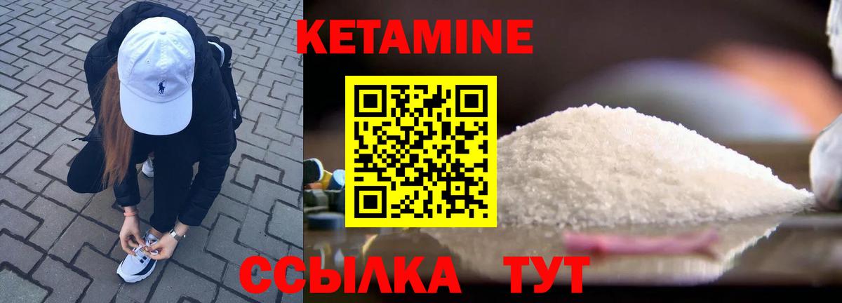 Кетамин VHQ Муравленко