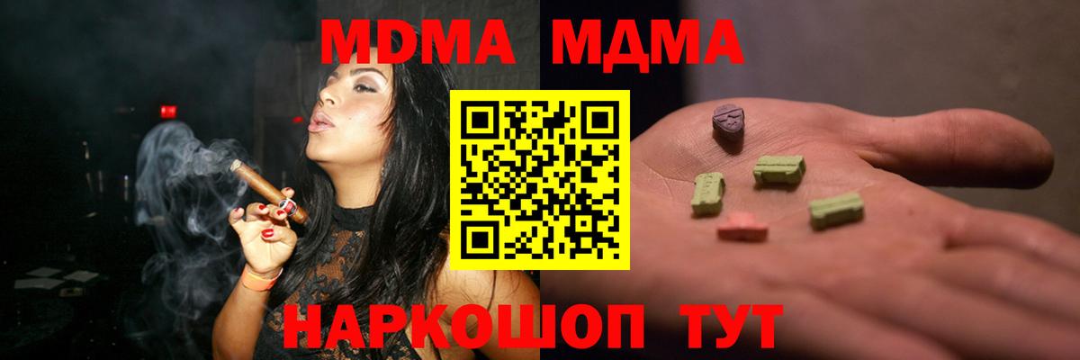 МДМА Molly  МДМА кристаллы  Вход с VPN  Муравленко 