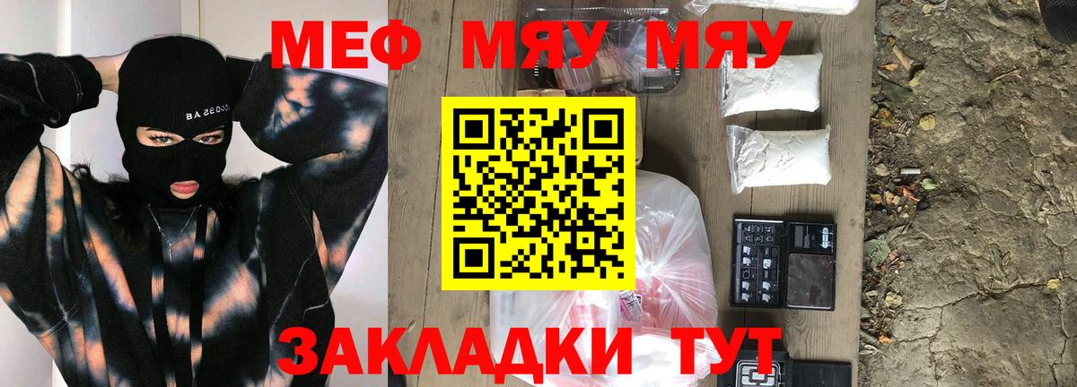 МЕФ мука Муравленко