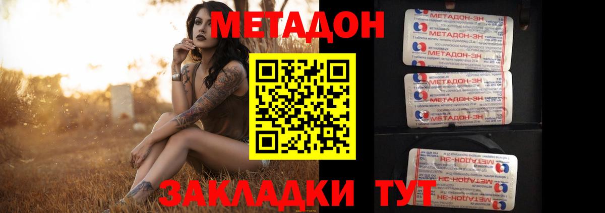 Муравленко  Метадон мёд  Вход с VPN  МЕТАДОН methadone 