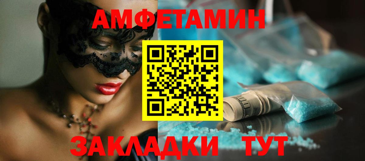 МЕТАМФЕТАМИН витя  Вход с VPN  МЕТАМФЕТАМИН витя  Муравленко 