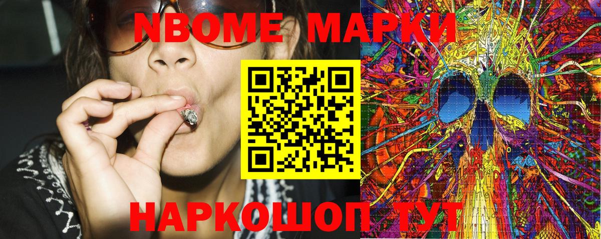 Марки 25I-NBOMe 1,8мг  Вход с VPN  Муравленко 