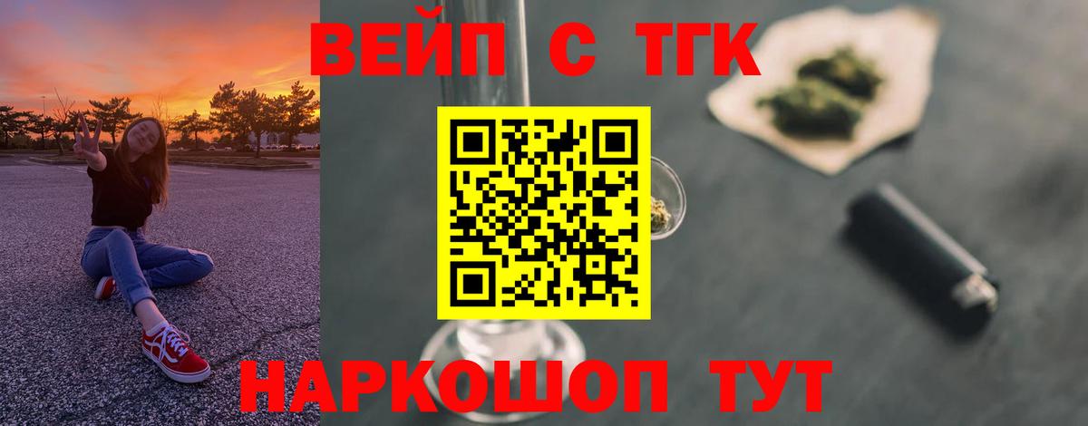 Муравленко  Дистиллят ТГК жижа  ТГК THC oil  Вход с VPN 